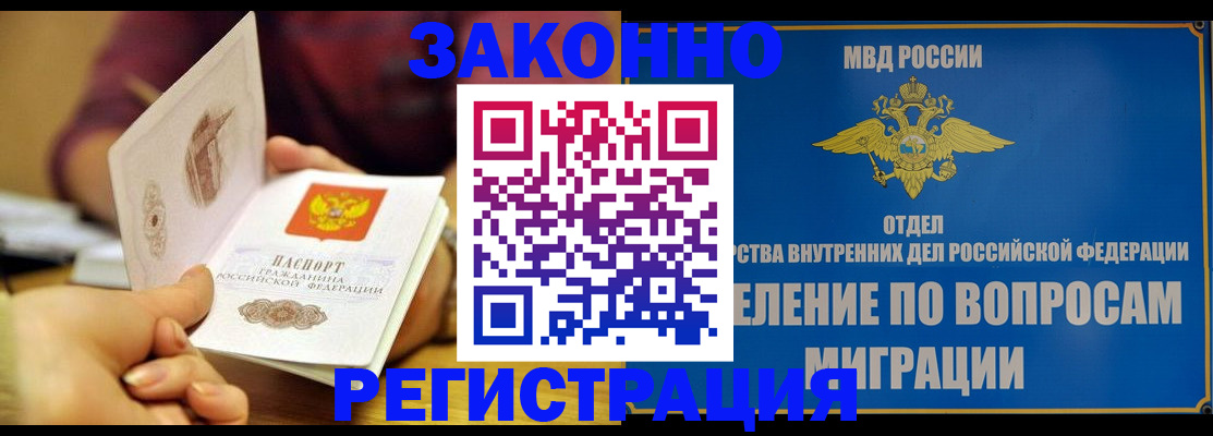 временная регистрация в квартире в Нелидово