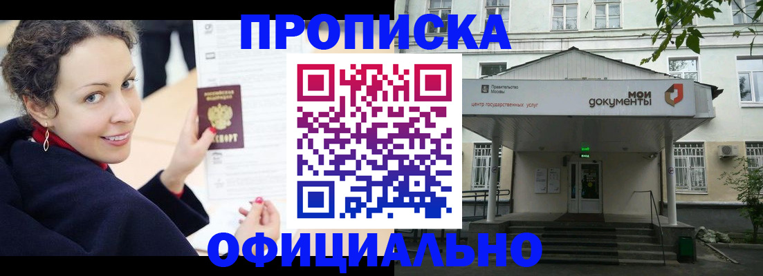 временная регистрация для всех в Нелидово